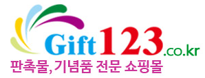 http://www.gift123.co.kr